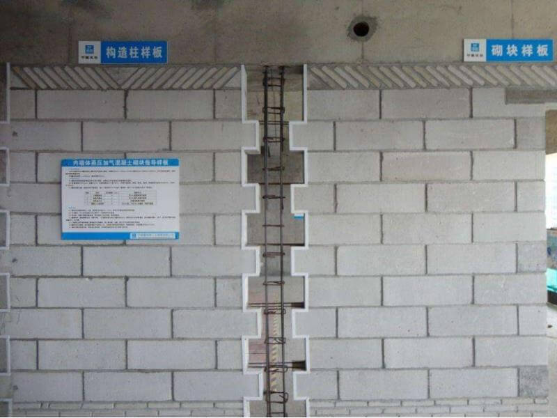 加氣磚
